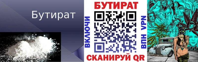 БУТИРАТ BDO  OMG рабочий сайт  Давлеканово 