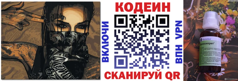 Кодеиновый сироп Lean напиток Lean (лин) Давлеканово