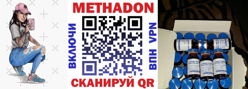 площадка наркотические препараты  Давлеканово  МЕТАДОН methadone  blacksprut как зайти 